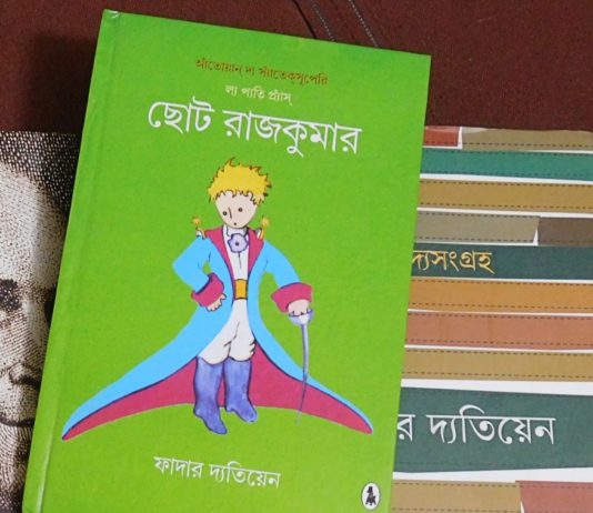 Literatur: Der Kleine Prinz feiert seinen 80. Geburtstag! Der_Kleine_Prinz_Bengali